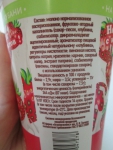 Йогурт с наполнителем клубника "Агрокомплекс"