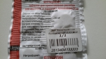 штрих-код на упаковке фурацилина