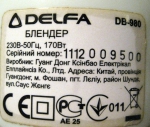 Блендер Delfa DB 980