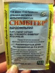 симбитер пробиотик