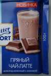 Шоколад молочный Ritter Sport "Пряный чай-латте" - вкус посвящен чаю с молоком и специями