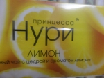 Чай с цедрой и ароматом лимона