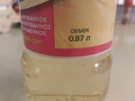 Объем бутылки 0,87 литров