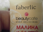 Faberlic Beauty cafe "Малина и белый шоколад"