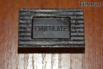 Тёмная шоколадка