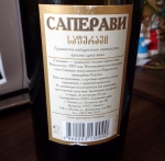 Вино столовое красное сухое "Саперави" Грузинские вина: информация от производителя