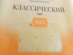 Сыр Знатный продуктъ