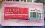 Royal Canin "Kitten": производитель - Франция