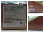 Молочный шоколад ВкусВилл: информация с упаковки