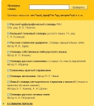 http://gramota.ru - орфографии проверка