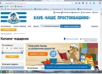 главная страница сайта http://prostokvashino.ru
