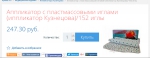 Apteka.ru - интернет-аптека