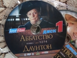 Британский сериал 2010 года «Аббатство Даунтон», мой комплект из четырех дисков