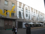 Бывшее здание издательства "Коммуна"