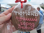 Пряник с надписью "Тюмень - лучший город Земли"
