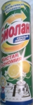 Биолан сочный лимон