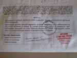 На конверте информация о том, что приз 2 млн руб вам гарантирован!