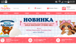 Сайт Holyskin.ru