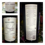 Вино Fanagoria "Авторское вино" Каберне-Саперави: этикетка