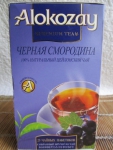 Чай Алокозай "Черная Смородина"