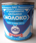 Сгущенное молоко Рогачев