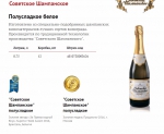 Скрин с описанием товара с сайта производителя (Минский завод виноградных вин)