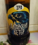пиво "Алтайский ветер", бутылка