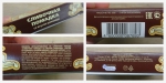 Конфеты "Сливочная помадка со вкусом шоколада" Красный Октябрь: информация с коробки
