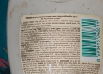Информация о составе крема-геля "Кокосовое молочко"