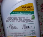 Эко гель для мытья туалета Organic People с органическим маслом сосны Simple&Clean