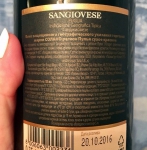 Вино красное сухое Sangiovese Puglia Solano (Италия): этикетка