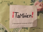 Освежающая влажная салфетка "Tambien".