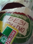 Колбаса без сои и ГМО