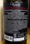 Вино красное сухое Vita de Vie Feteasca Neagra Romania (Румыния): информация с этикетки