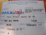 Билет на фильм