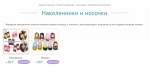 сайт antipampers-baby.ru