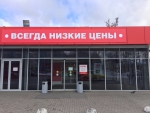 Семейный гипермаркет Магнит (Иваново, ул. Лежневская, д. 144)