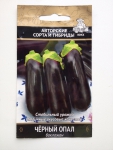 Семена баклажана "Чёрный опал" авторские сорта и гибриды "Поиск"