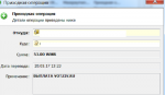 выплата на кошелек