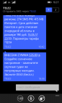 535 рублей на балансе телефона