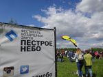Фестиваль воздушных змеев "Пестрое Небо", Царицыно, moskitefest