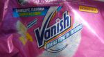 Мыло Vanish