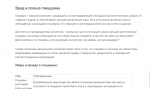 Сайт Ecogolik.ru  о глицерине