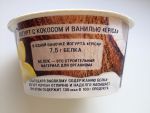 Содержание белка в йогурте "Epica" с кокосом и ванилью 6,3%