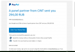 Платежная система  PayPal  Письмо  о перечислении суммы с сайта на  PayPal
