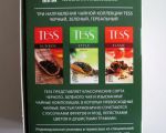 Зелёный чай Tess Lime - информация