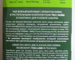 Зелёный чай Tess Lime - информация