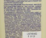 Информация от производителя геля для душа Fa Yoghurt "Ванильный мёд"