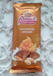 Шоколад молочный Россия щедрая душа карамель арахис