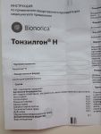 Состав "Тонзилгона Н"